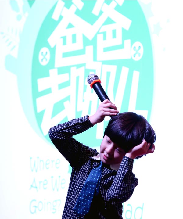 Film poster for 'Where are we going, Dad' released