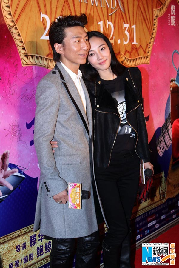 Film 'Up in the Wind' premieres in Beijing