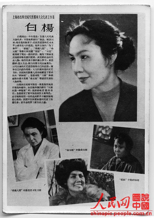 Chinese film stars 40 years ago