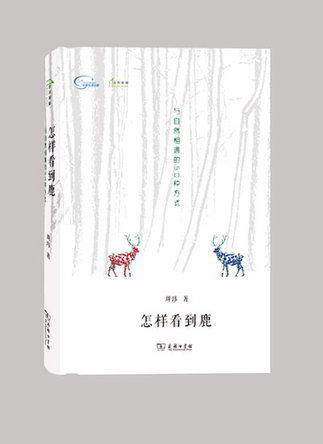 Writer finds she's a natural in the wilderness