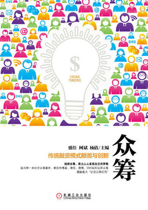 Crowd funding helps authors get published