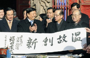 Ritual marks 2,565th birthday of Confucius