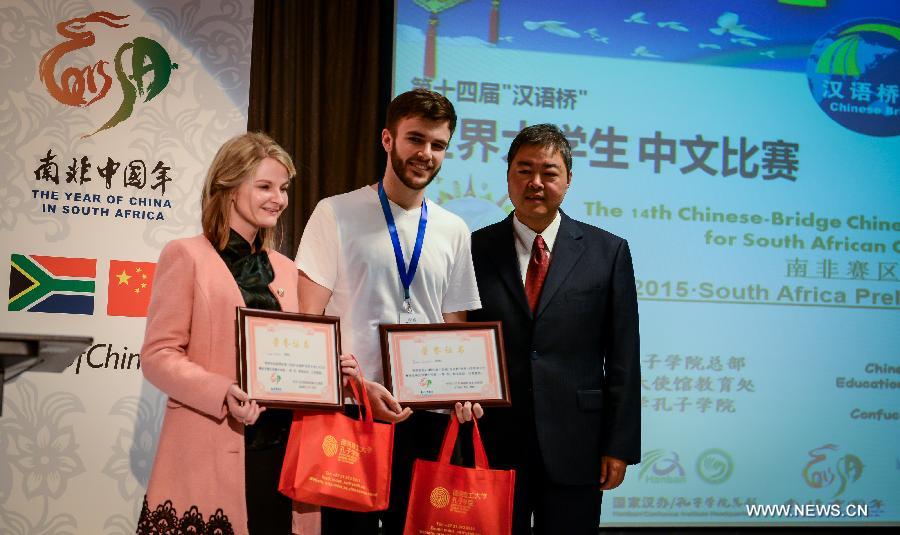 Chinese language spreading in South Africa