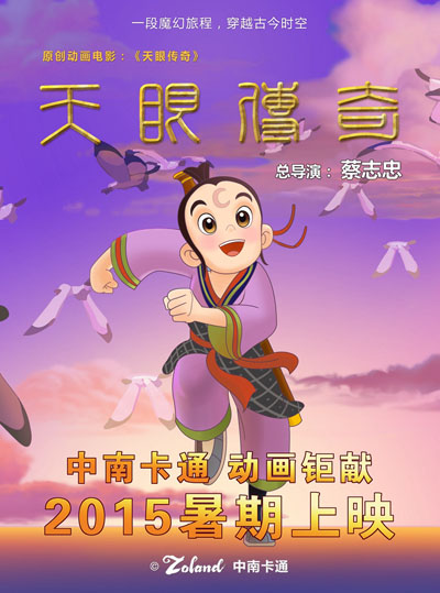 10 domestic animated films to see this summer