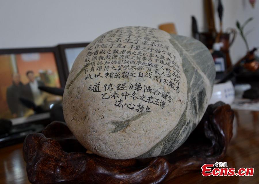 Calligrapher writes classic text on 81 stones