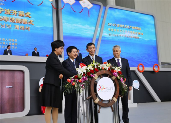Ningbo launches 2016 Year of East Asia City of Culture