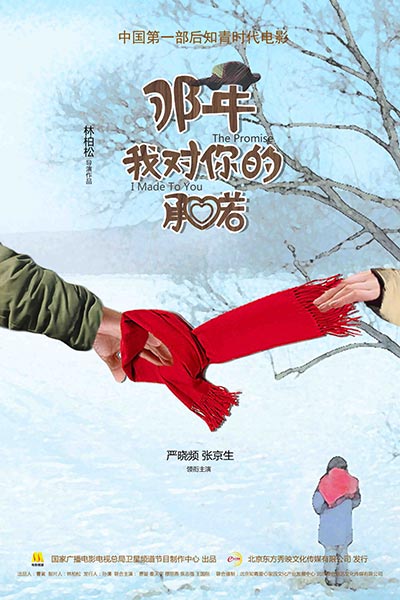 Comedy buoys the '60s resonance of nostalgic film