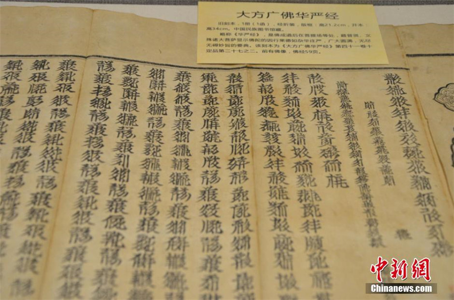Rare ancient manuscripts of Chinese ethnic groups on display in Xinjiang