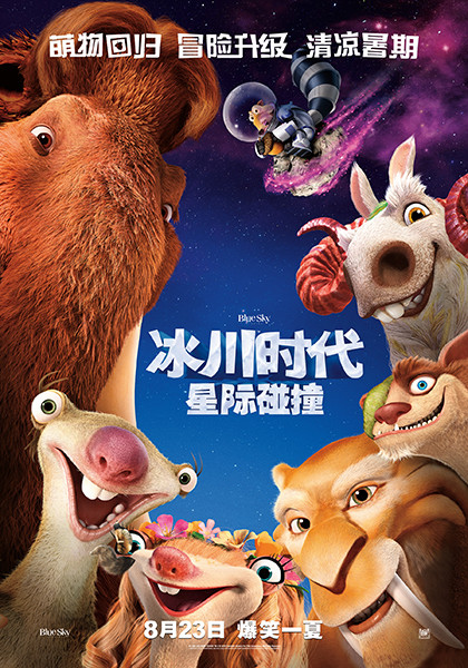 Celebrities being used again to tempt viewers to see Hollywood flick