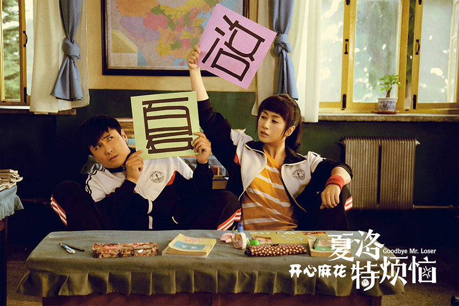 Ten teen films to welcome the new semester