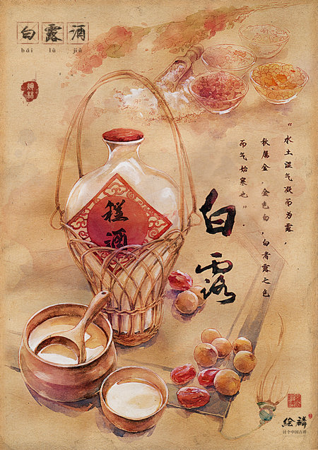 24 Solar Terms: 10 things you may not know about White Dew