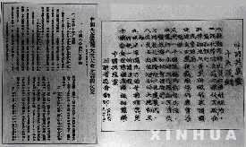 中國共產黨第六次全國代表大會