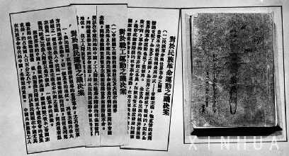 中國共產黨第四次全國代表大會