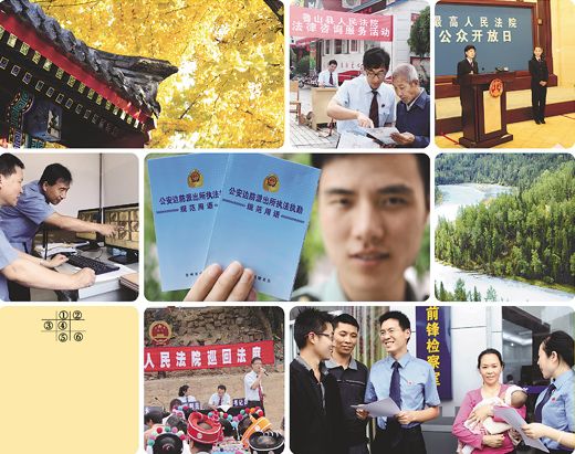 中國司法，與時代風云共激蕩（紅船觀瀾）