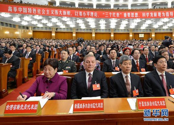 圖：全國38個(gè)代表團(tuán)出席黨的十八大