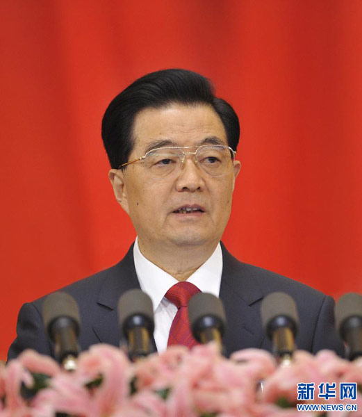 胡錦濤在中國(guó)共產(chǎn)黨第十八次全國(guó)代表大會(huì)上的報(bào)告