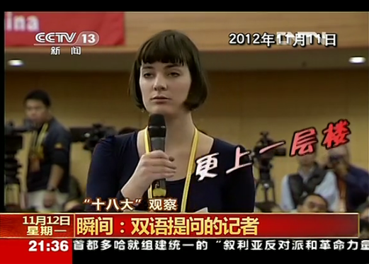 外籍女記者連續搶到發言機會被稱“提問姐”