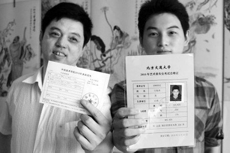 山東兩對高考“父子兵”同時進考場