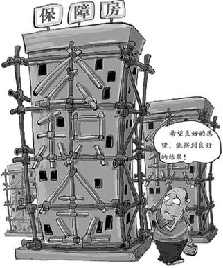 全國2萬億住房公積金存款利率低 面臨貶值風險