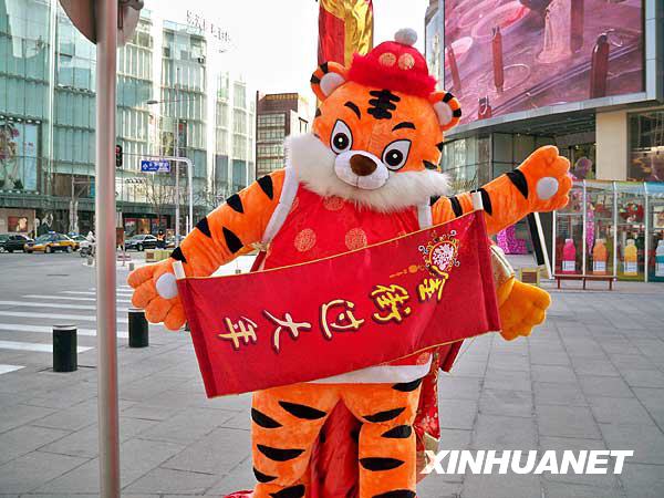 北京：喜氣洋洋迎春節(jié)