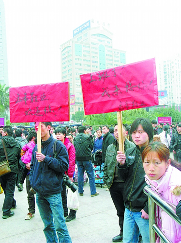 企業(yè)舉牌迎接返城農(nóng)民工