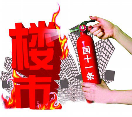 網民看兩會:房價股價