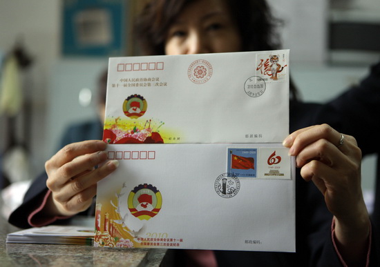 組圖：兩會紀念郵品開始發行