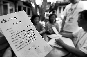 北京人口普查開始摸底 有個別不法分子冒充調查員入戶