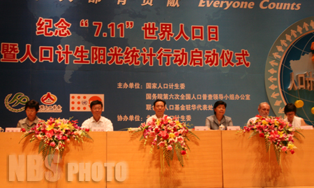 張為民出席紀念“7·11”世界人口日暨人口計生陽光統計行動啟動儀式并致辭（圖）