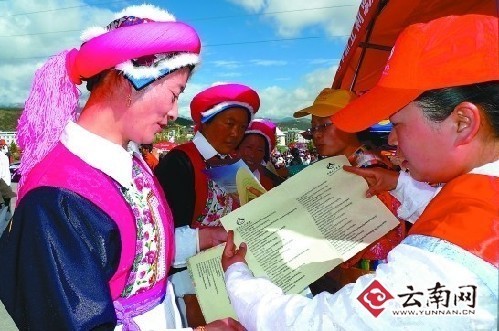 第六次全國(guó)人口普查宣傳在香格里拉啟動(dòng)(圖)