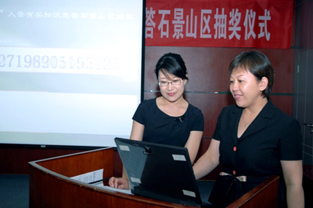 北京石景山副區長司馬紅出席人普知識競答抽獎儀式