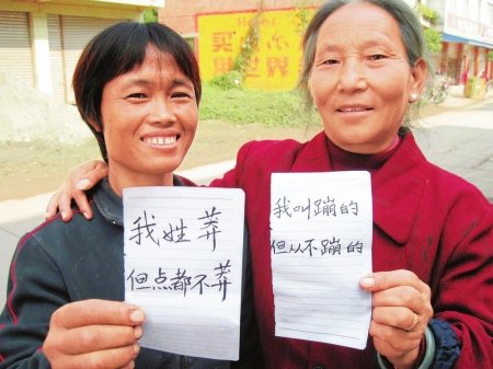 人口普查發(fā)現(xiàn)眾多罕見姓氏 有人姓“哦”