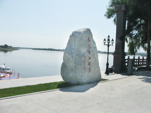 全國(guó)網(wǎng)絡(luò)媒體龍江行采訪團(tuán)游覽烏蘇里江