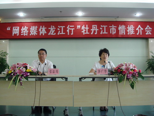 網(wǎng)絡(luò)媒體龍江行采訪團到達北方木業(yè)之都——牡丹江