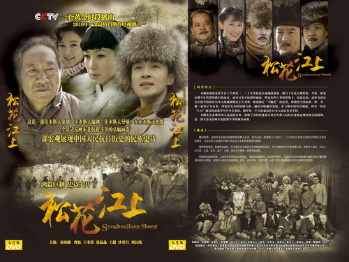 全國網(wǎng)絡(luò)媒體龍江行記者團(tuán)參觀敖其灣影視城