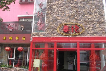 中秋賞月吃螃蟹 個性自駕邊吃邊玩