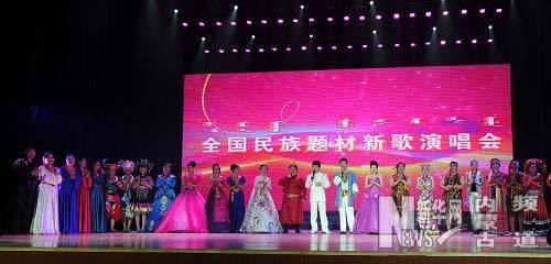 “全國民族題材新歌演唱會”在呼和浩特舉辦