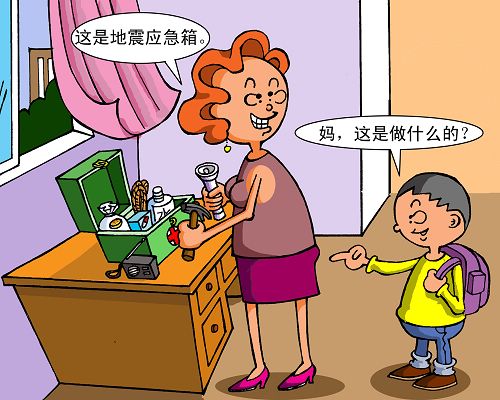 閱覽防震減災(zāi)漫畫 輕松學(xué)會防震知識