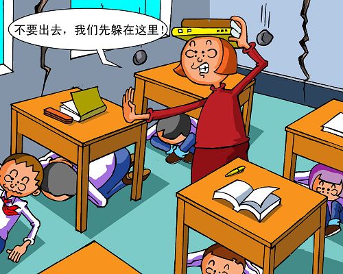 閱覽防震減災(zāi)漫畫 輕松學(xué)會防震知識