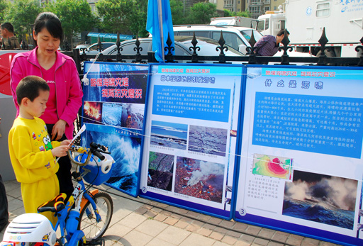 中國海洋學會參與全國防災減災日主題科普活動