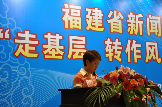 福建省迅速動員部署“走基層、轉作風、改文風”活動