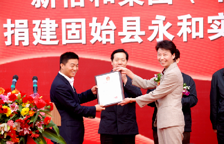 河南固始一企業家花費四千萬捐建一所小學