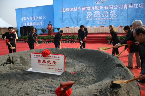西部最大冷藏物流基地落戶成都青白江