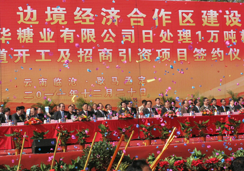 云南耿馬（孟定）邊合區：中國面向西南開放的又一窗口