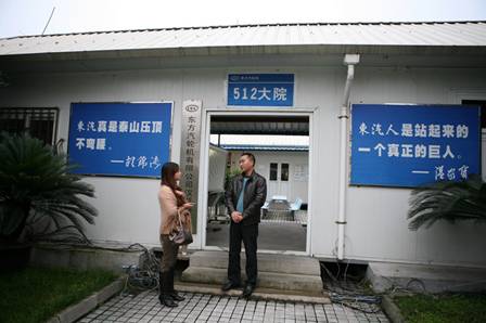 綿竹市漢旺鎮：在廢墟之中重生