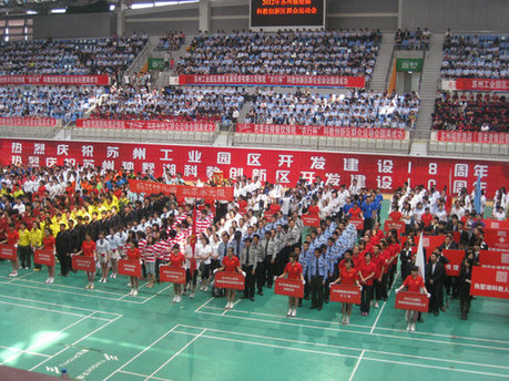 2012蘇州獨墅湖科教創(chuàng)新區(qū)群眾運動會隆重舉行