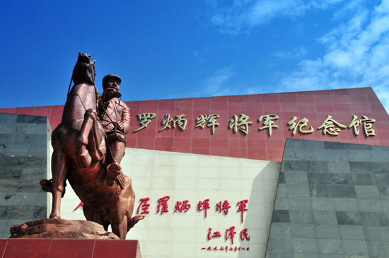 云南彝良全力爭取列入全國革命老區縣