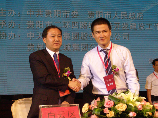 4200億投資落戶貴陽城市帶