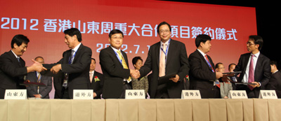 2012香港山東周-魯港經貿合作洽談會在香港開幕