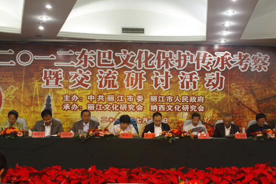 百名專家會集麗江 研討東巴文化保護傳承